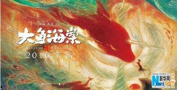 大鱼电影在线观看,在线观看,畅享视觉盛宴 第3张 大鱼电影在线观看,在线观看,畅享视觉盛宴 第3张