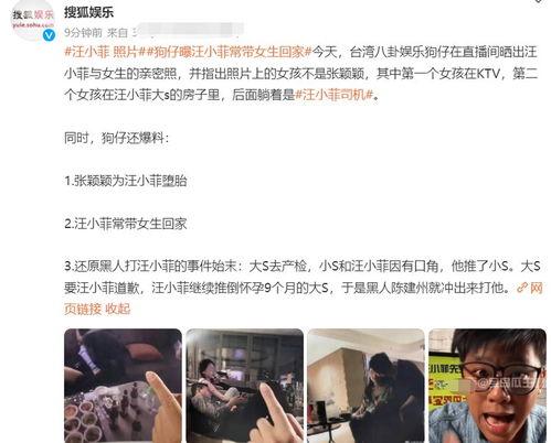 汪小菲爆料录音视频下载,揭秘背后惊人真相 第3张 汪小菲爆料录音视频下载,揭秘背后惊人真相 第3张